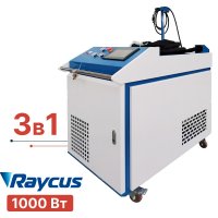 Аппарат лазерной сварки 3в1 с функцией резки и очистки металла CN-BOX 1000 Вт